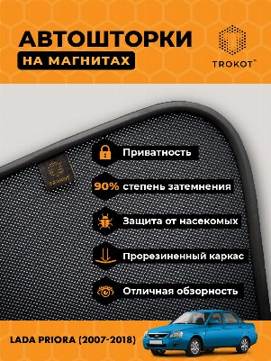 LADA Priora (1) (2007-2018) Универсал Комплект на передние двери PREMIUM